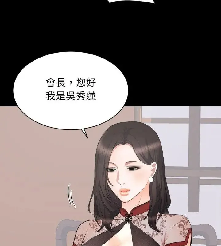 豪门千金的男人-第23話 - 图片 10