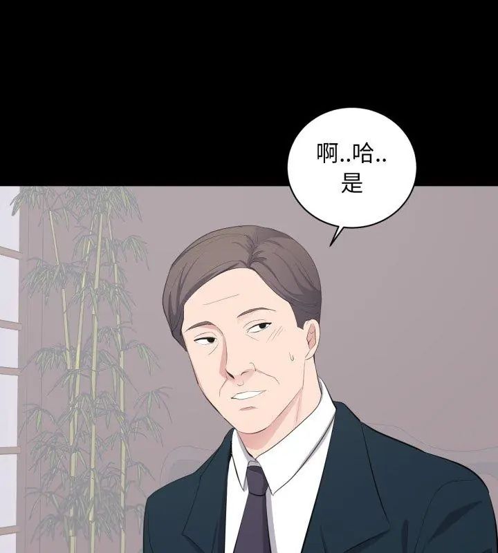 豪門千金的男人第23話