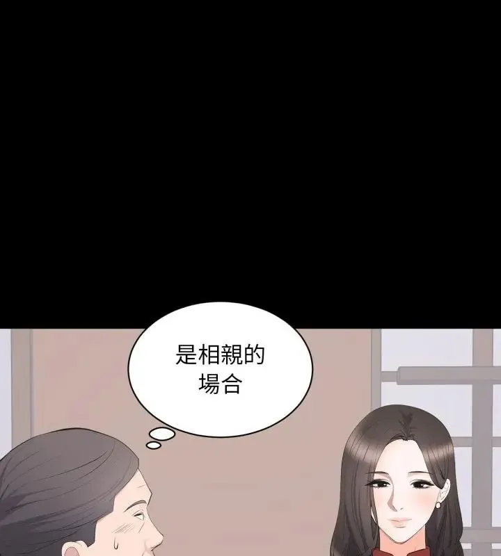 豪門千金的男人第23話