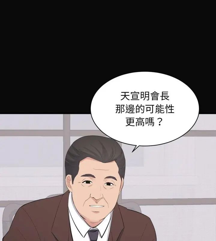 豪門千金的男人第23話