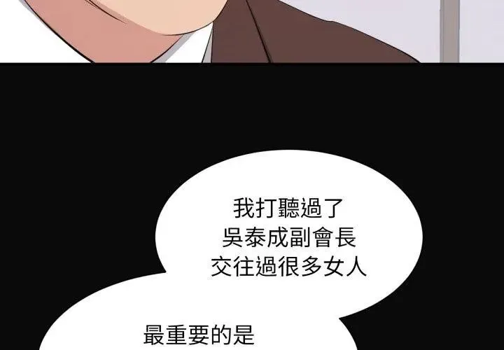 豪门千金的男人-第23話 - 图片 38
