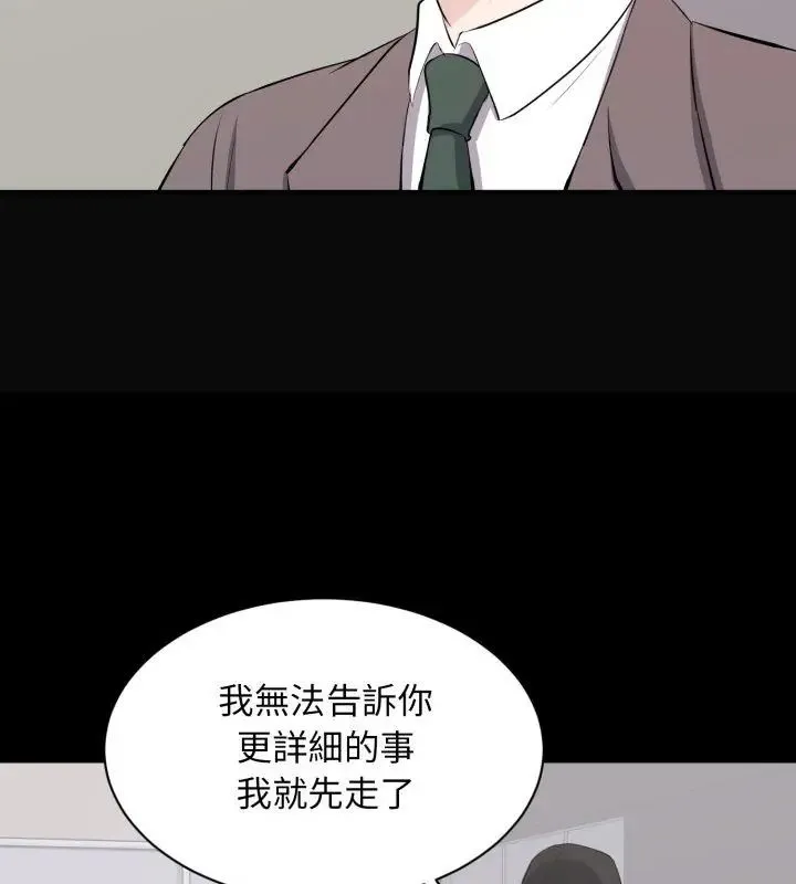 豪门千金的男人-第23話 - 图片 57
