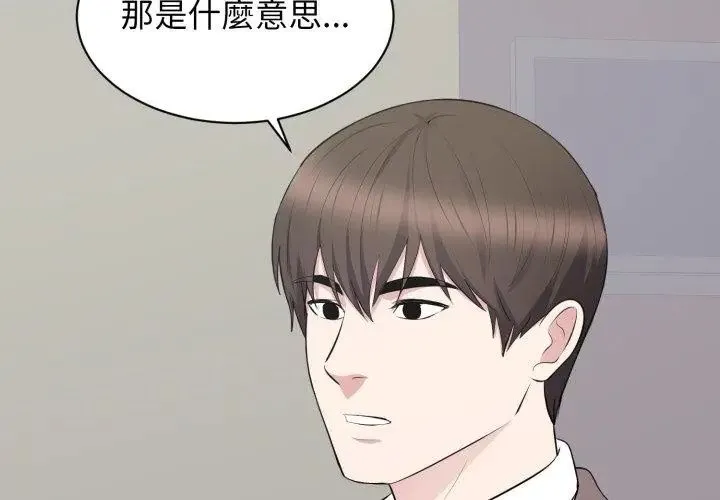 豪門千金的男人第23話