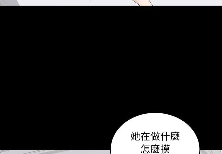 豪門千金的男人第23話