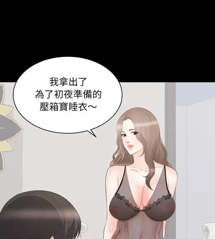 豪門千金的男人第23話
