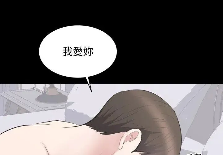 豪門千金的男人第23話