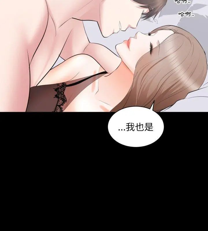 豪門千金的男人第23話