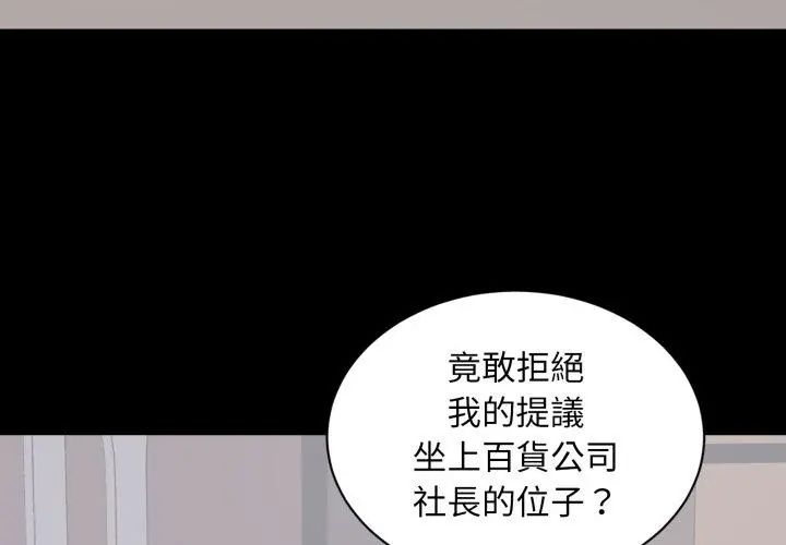 豪門千金的男人第23話