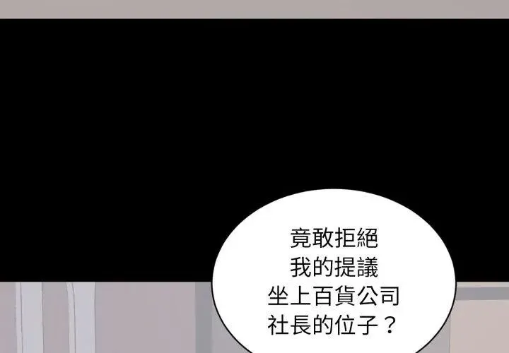 豪门千金的男人-第23話 - 图片 95