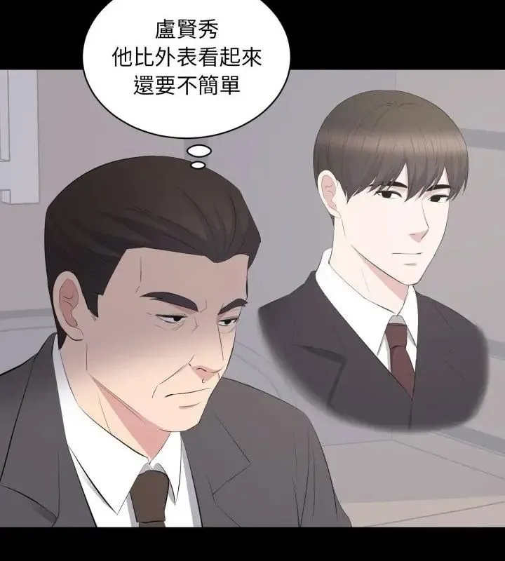 豪門千金的男人第23話