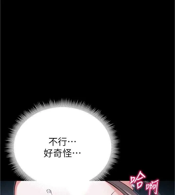 太妹攻略指南-第55話-賞罰分明的主人 - 图片 3