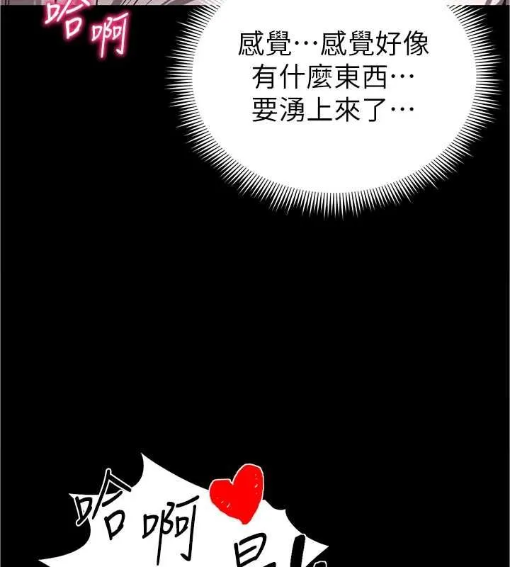 太妹攻略指南-第55話-賞罰分明的主人 - 图片 5