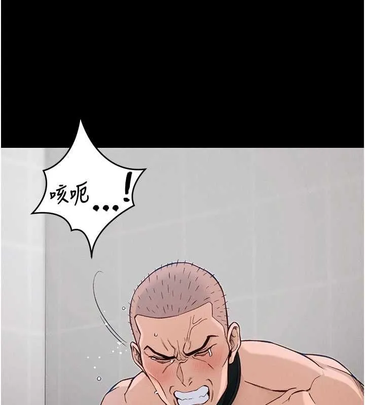 太妹攻略指南-第55話-賞罰分明的主人 - 图片 14