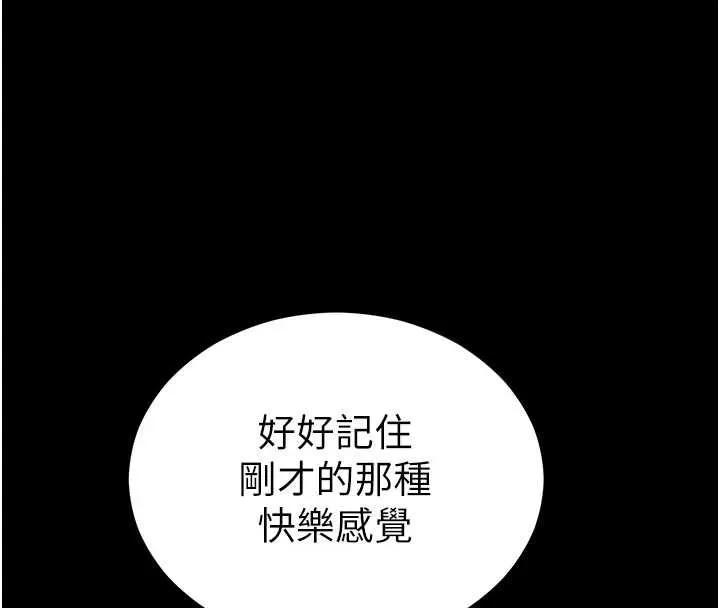 太妹攻略指南-第55話-賞罰分明的主人 - 图片 28