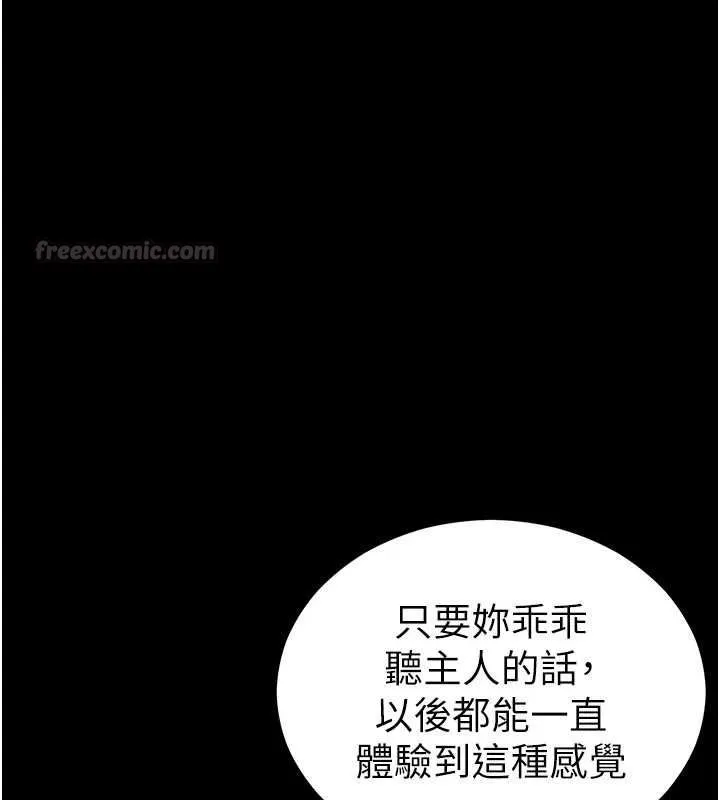 太妹攻略指南-第55話-賞罰分明的主人 - 图片 30