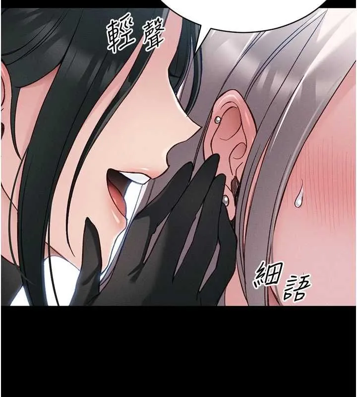 太妹攻略指南-第55話-賞罰分明的主人 - 图片 31