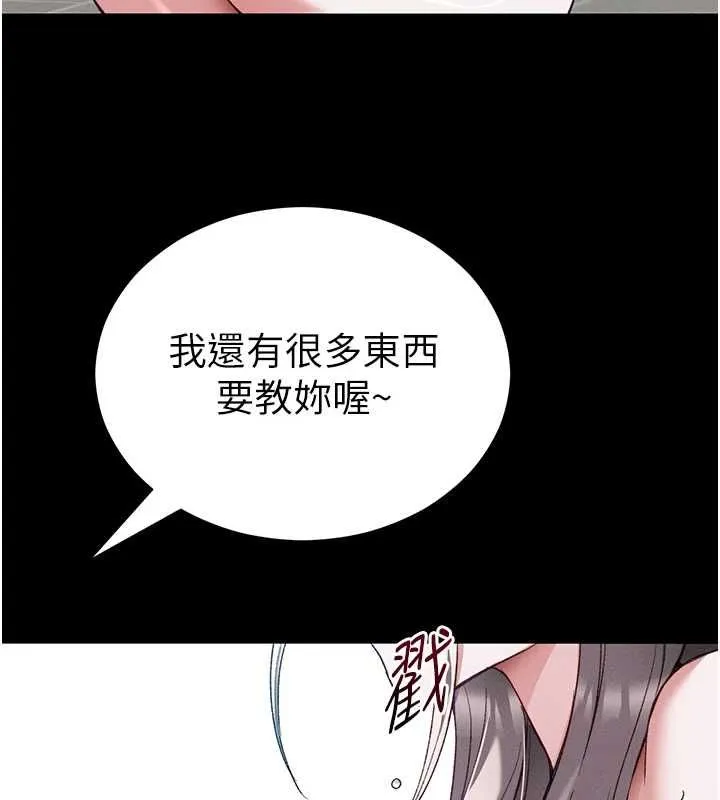 太妹攻略指南-第55話-賞罰分明的主人 - 图片 38