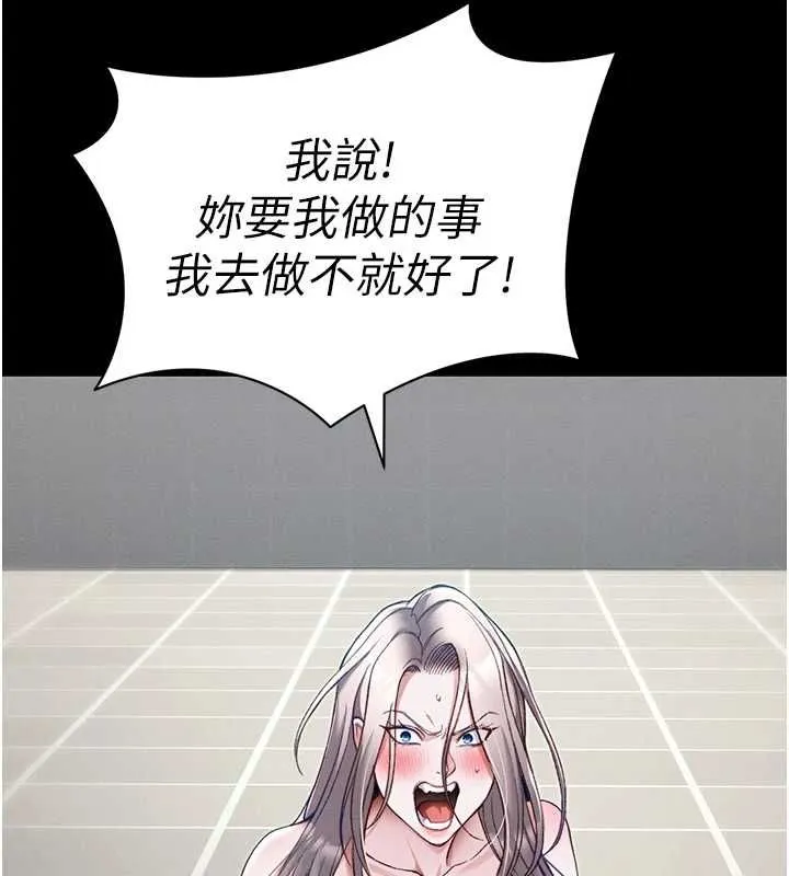 太妹攻略指南-第55話-賞罰分明的主人 - 图片 44
