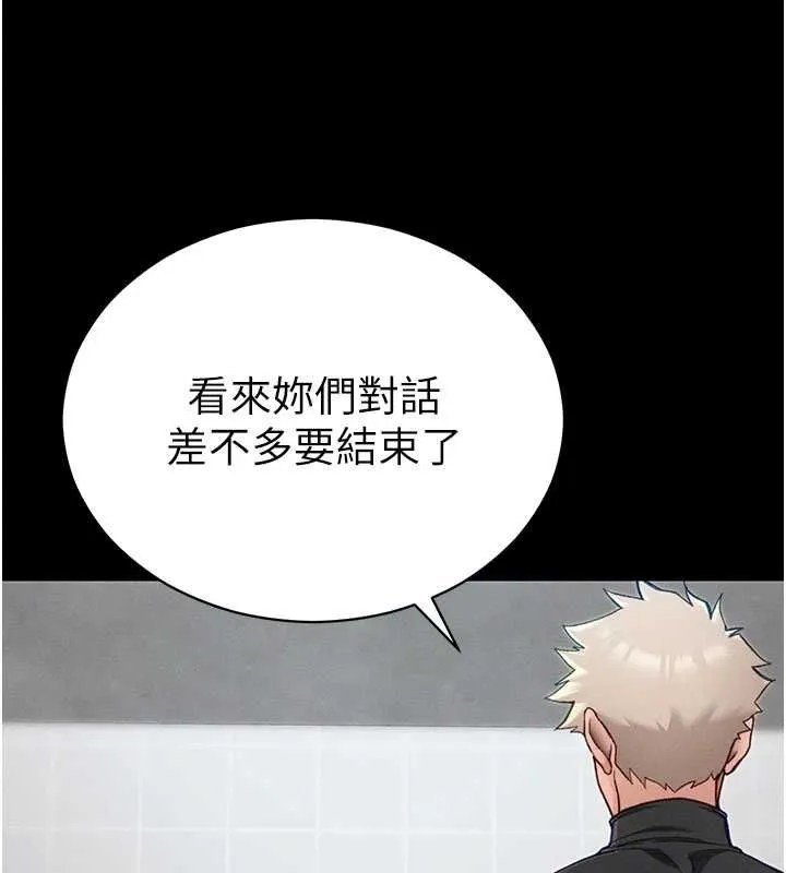太妹攻略指南-第55話-賞罰分明的主人 - 图片 51