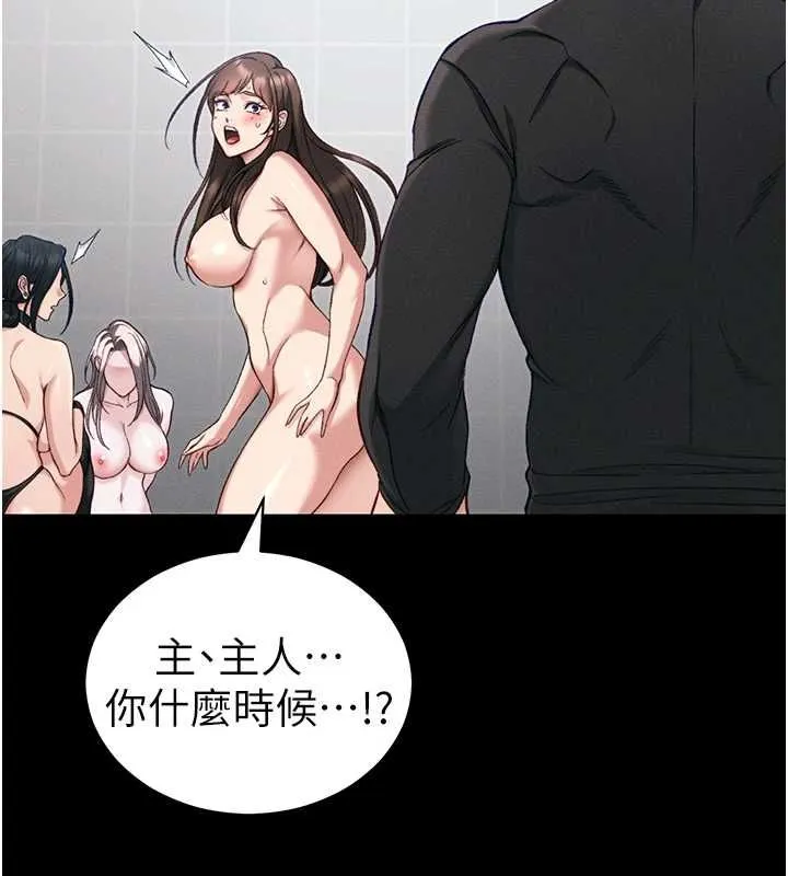 太妹攻略指南-第55話-賞罰分明的主人 - 图片 52