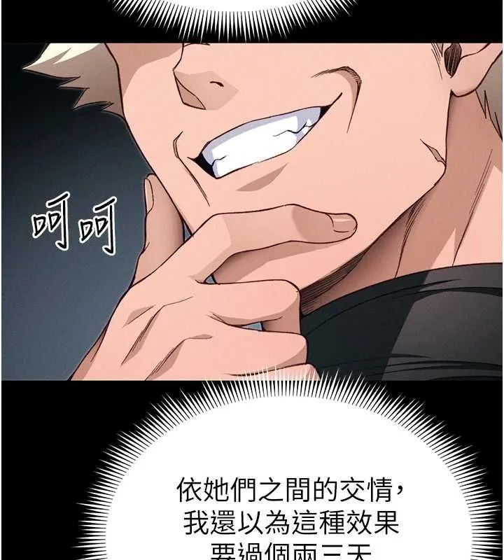 太妹攻略指南-第55話-賞罰分明的主人 - 图片 57