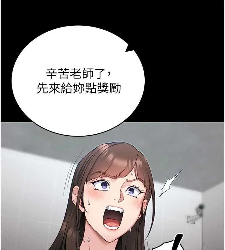太妹攻略指南-第55話-賞罰分明的主人 - 图片 64