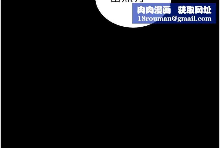 太妹攻略指南-第55話-賞罰分明的主人 - 图片 67
