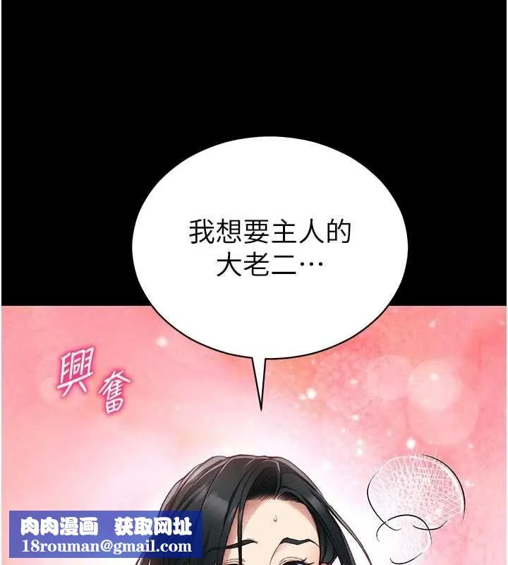 太妹攻略指南-第55話-賞罰分明的主人 - 图片 68