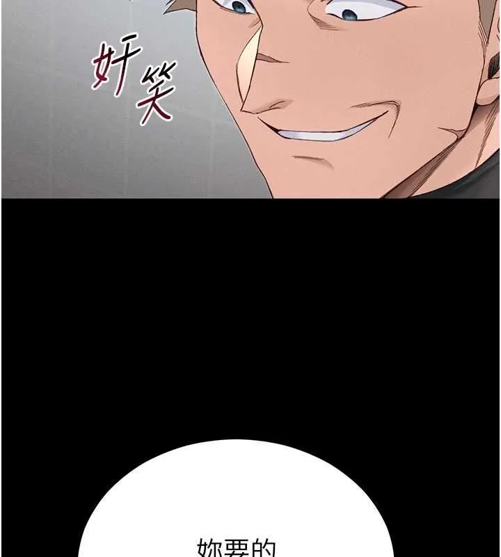 太妹攻略指南-第55話-賞罰分明的主人 - 图片 72