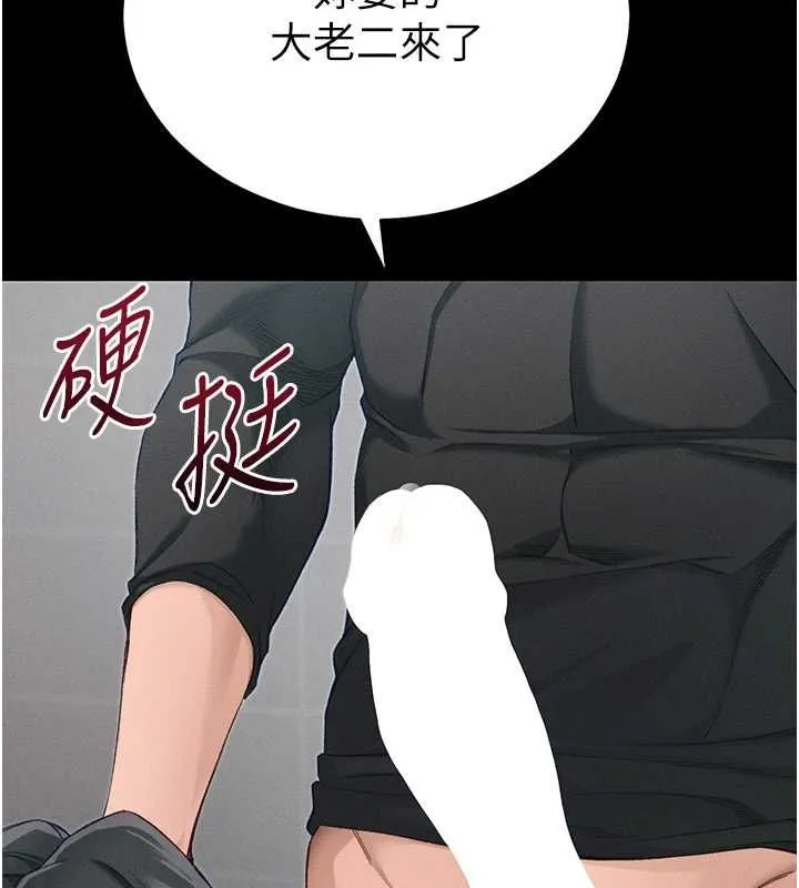 太妹攻略指南-第55話-賞罰分明的主人 - 图片 73