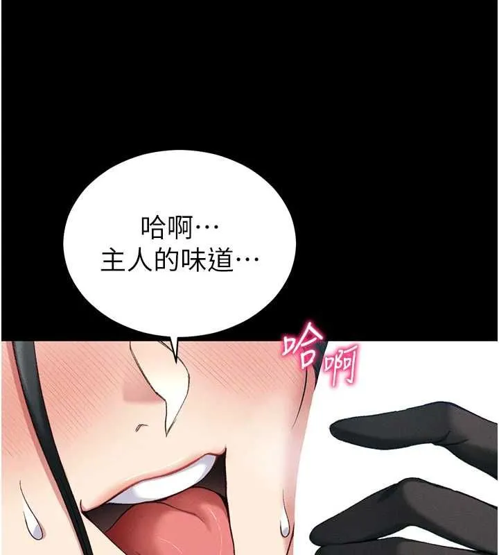 太妹攻略指南-第55話-賞罰分明的主人 - 图片 77