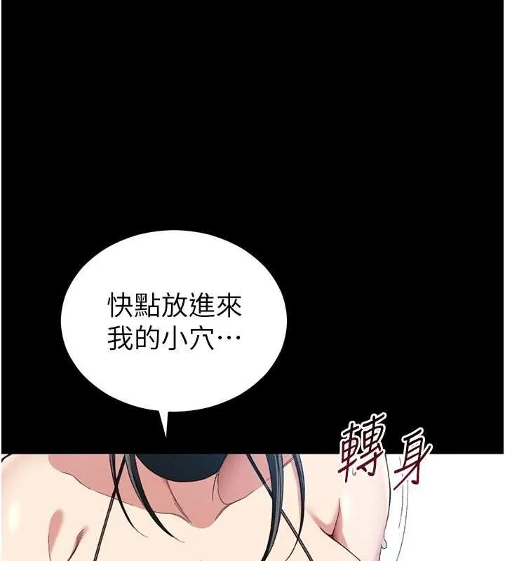 太妹攻略指南-第55話-賞罰分明的主人 - 图片 92
