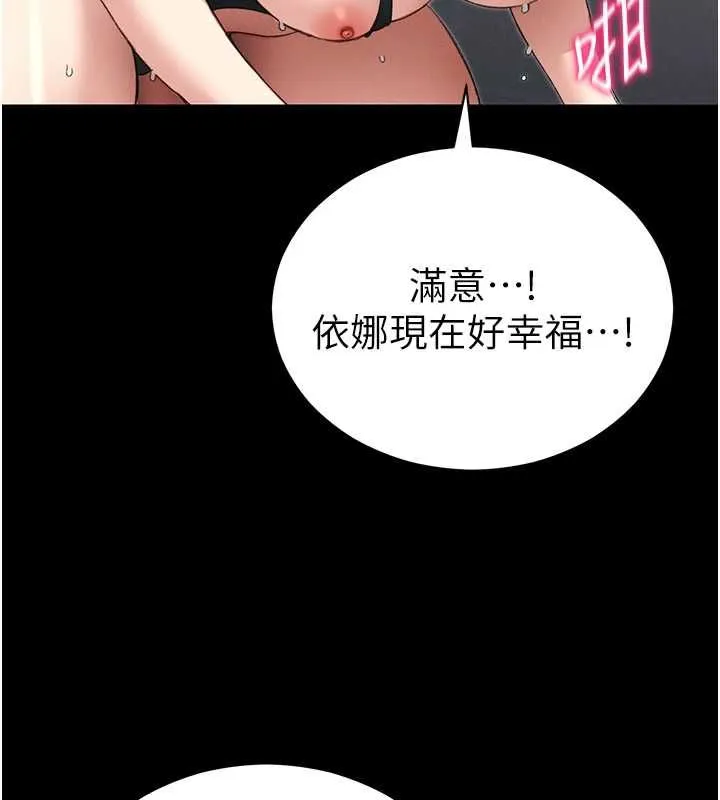 太妹攻略指南-第55話-賞罰分明的主人 - 图片 107