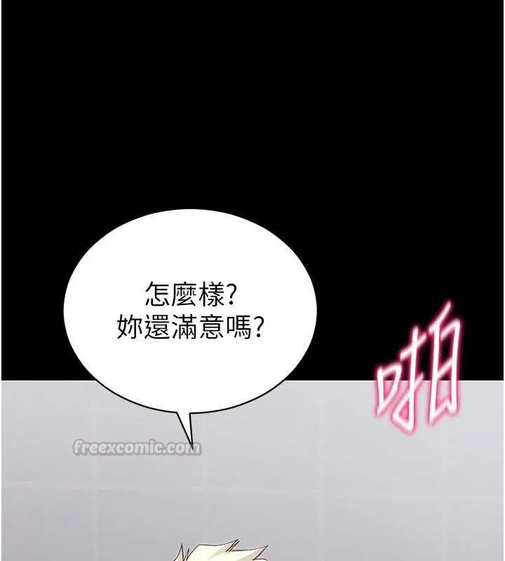 太妹攻略指南-第55話-賞罰分明的主人 - 图片 105