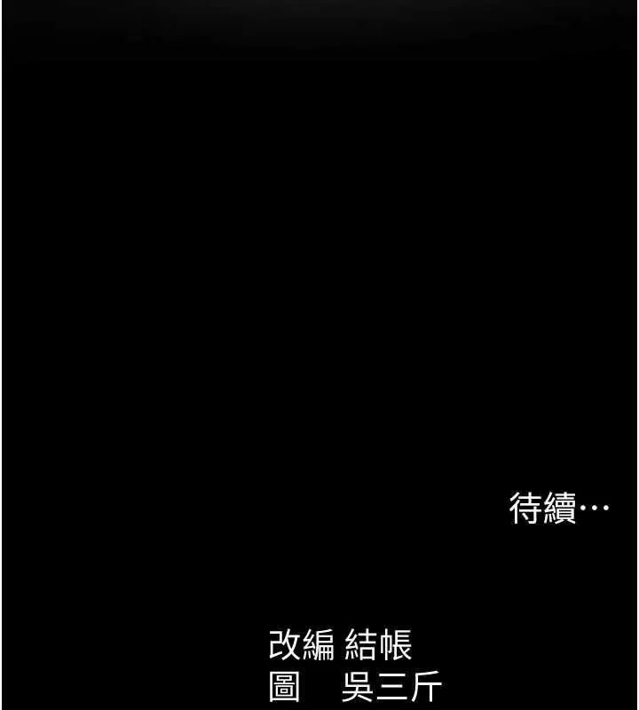 太妹攻略指南-第55話-賞罰分明的主人 - 图片 131