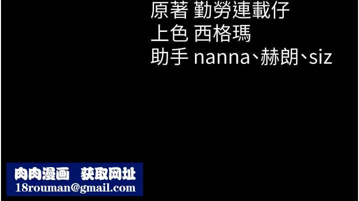 太妹攻略指南-第55話-賞罰分明的主人 - 图片 132
