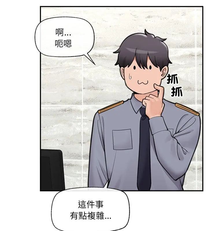 催眠手機第76話