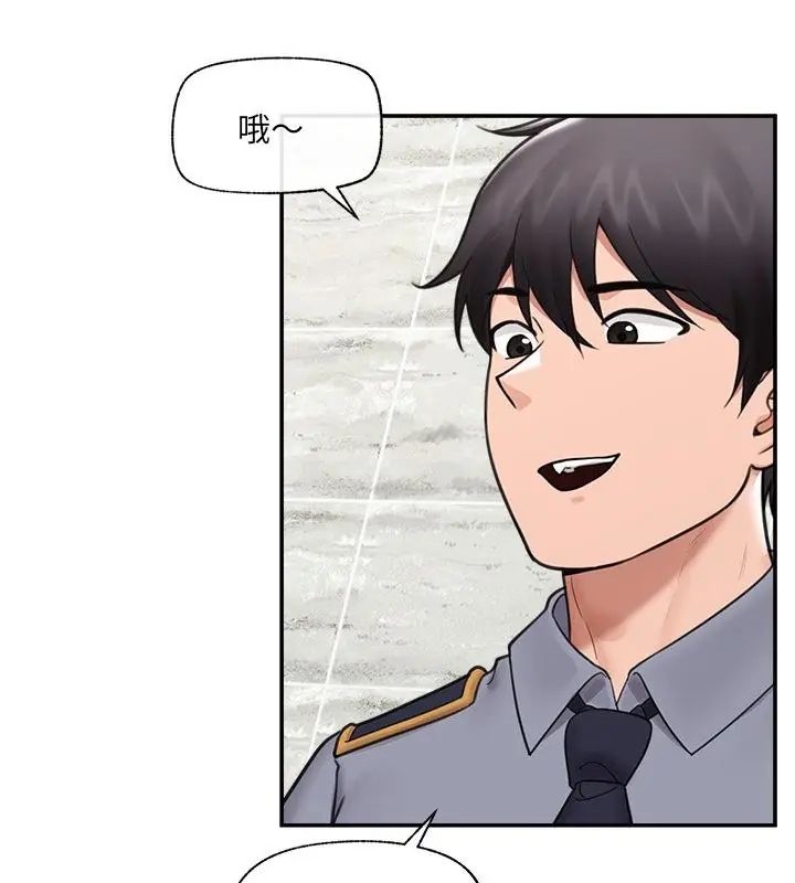 催眠手機第76話