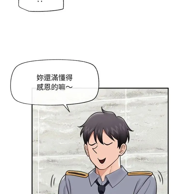 催眠手机-第76話 - 图片 39