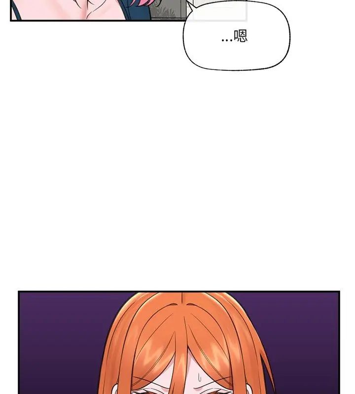 催眠手機第76話