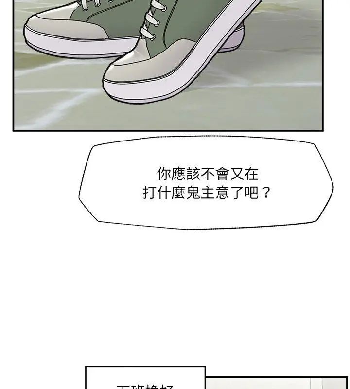 催眠手機第76話