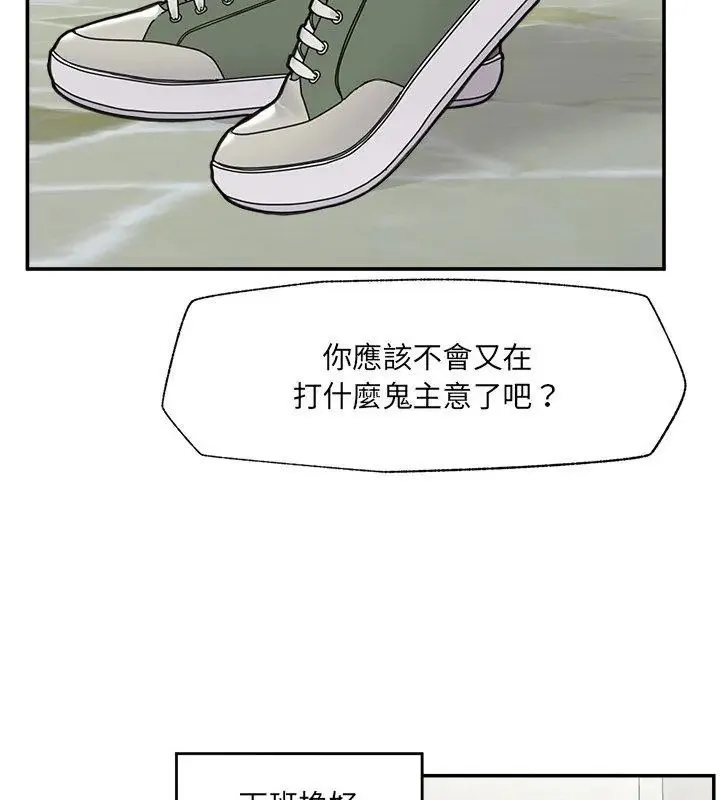 催眠手机-第76話 - 图片 54