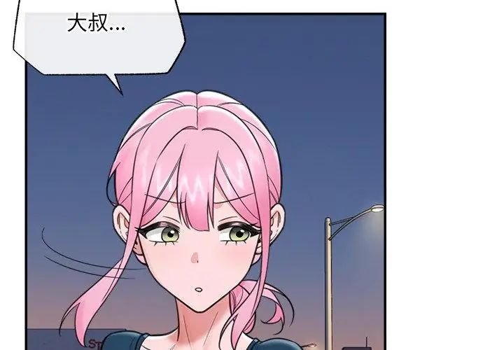 催眠手機第76話