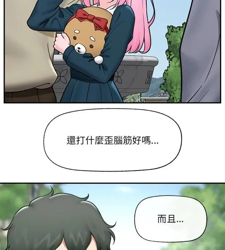 催眠手机-第76話 - 图片 64