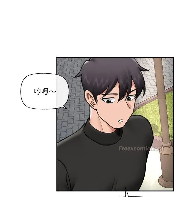 催眠手机-第76話 - 图片 75