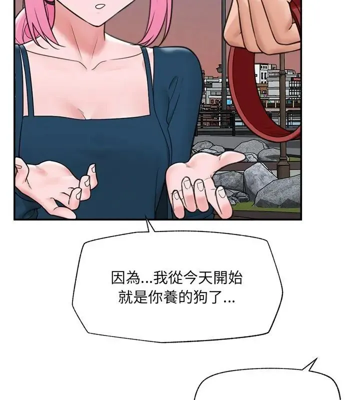 催眠手机-第76話 - 图片 82