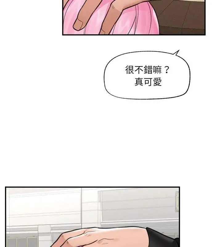 催眠手机-第76話 - 图片 87
