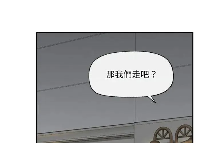 催眠手机-第76話 - 图片 89