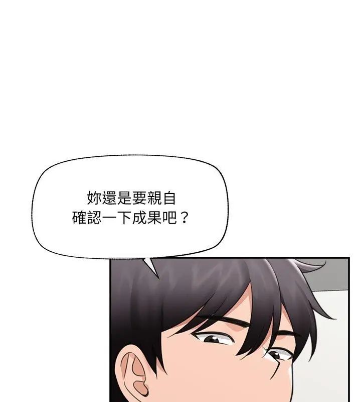 催眠手機第76話