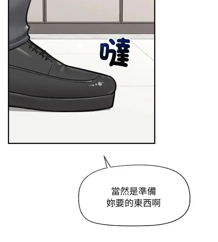 催眠手机-第76話 - 图片 103